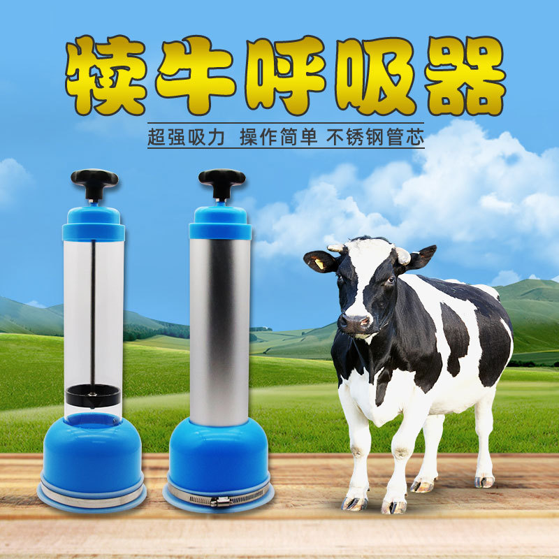 Respirador para terneros recién nacidos, dispositivo de succión de líquido amniótico para terneros, bomba de respiración para terneros, equipo de succión de líquido amniótico para vacas recién nacidas para la ganadería