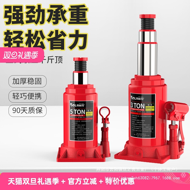 立式液压千斤顶小轿车用越野车SUV面包车千斤顶换胎工批发