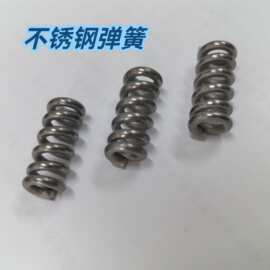 佛山不锈钢压缩弹簧不锈钢合页夹子卫浴五金弹簧