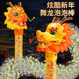 TikTok Explosions Dragon Dance Bubble Stick Children's Electric Automatic Luminous Dragon Year Bubble Machine National Quintessence Dragon Dance Toy