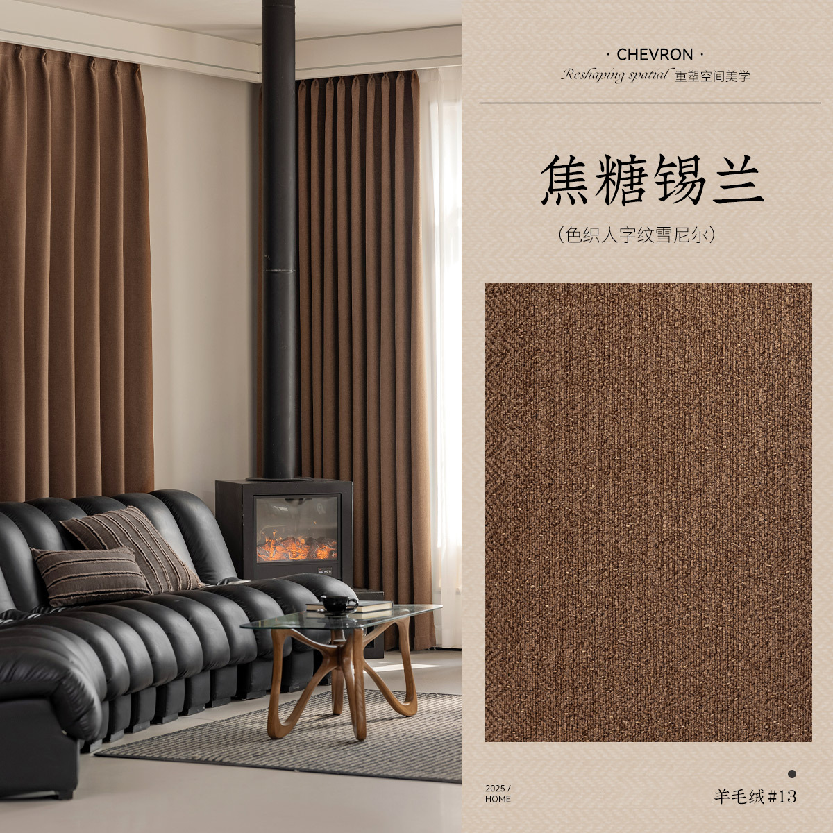 Retro estilo francés chevron cachemire nube sensación de cortina de Chenille acabado dormitorio sombra cortina Keqiao al por mayor