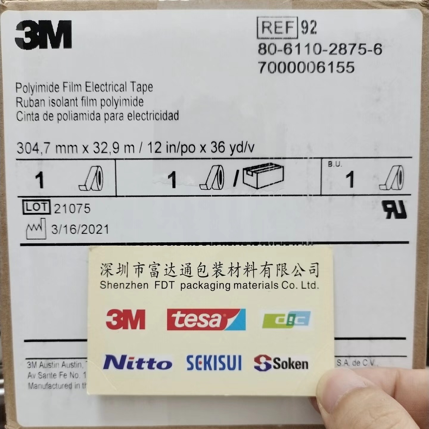 3M92#/3M#92耐高温聚酰亚胺胶带 为线圈、线束和电容器提供厚绝缘