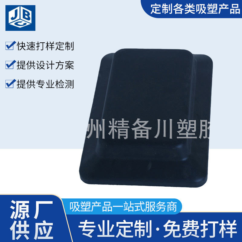 厂家供应保厚板吸塑 光面吸塑外壳 加工 ASA厚板吸塑外壳五金