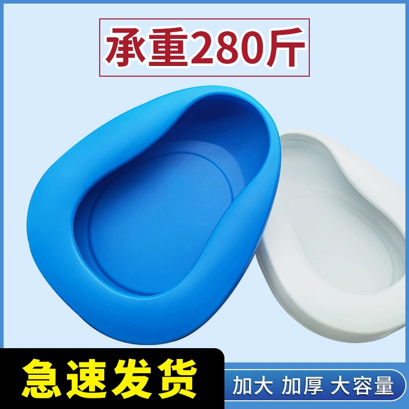 Ночник для пожилых людей для мочеиспускания и дефекации в постели, инструмент для ухода за парализованными пациентами, беременными женщинами, писсуар для взрослых, плоский Pengde