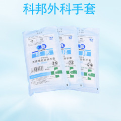 科邦医療用滅菌済使い捨て手術用手袋 パウダーフリー/パウダー付き ゴム製検査用手袋 個別包装