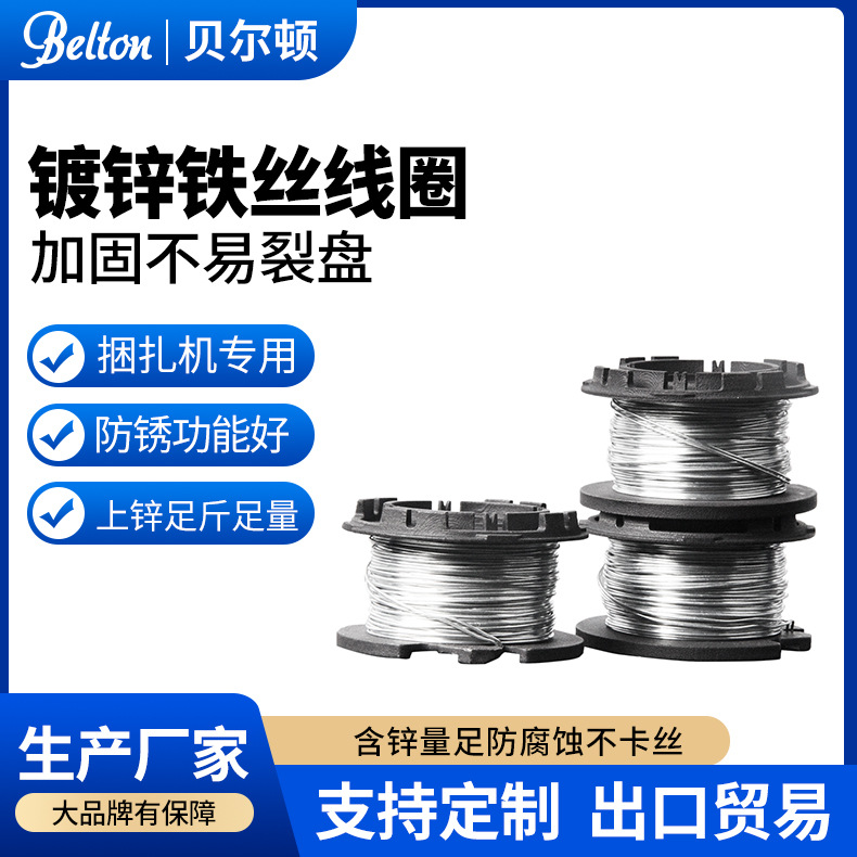 镀锌酸洗铁丝线圈0.05mm 1mm扎丝 出口贸易捆扎机专用扎丝线圈盘