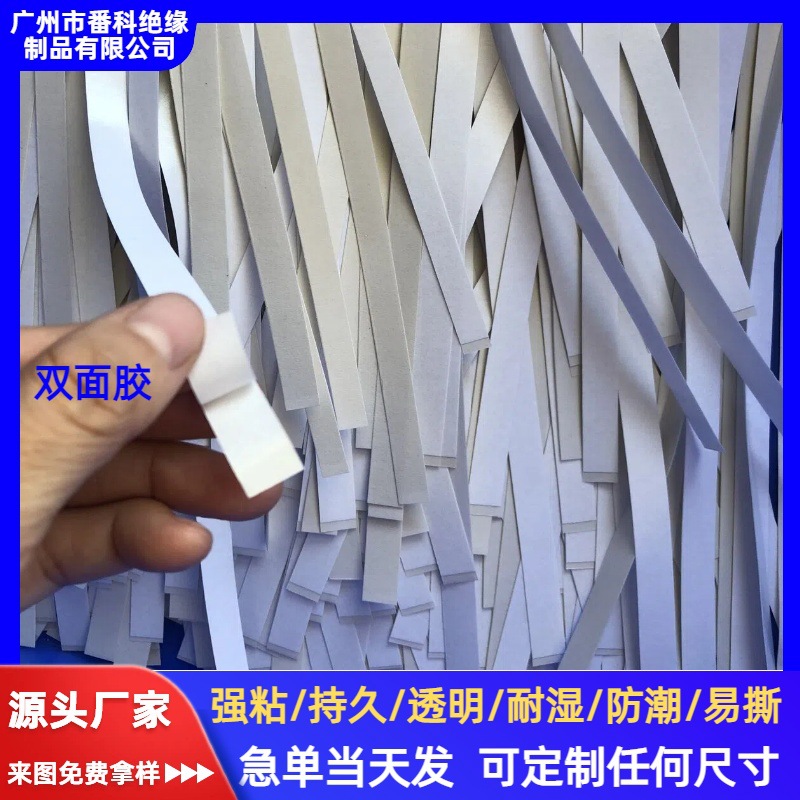 手工DIY透明双面胶贴纸盒益智玩具双面胶长条强力自粘双面胶条