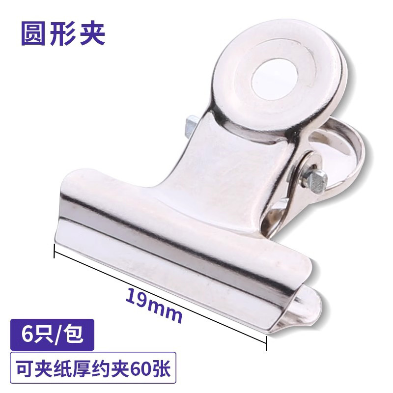 [6개 팩] 원형 클립 19mm-9526