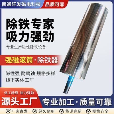 输送带用磁滚筒强磁除铁器永磁辊磁选机干式除铁设备厂家供应|ms