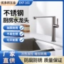 两用冷热控制旋转水龙头