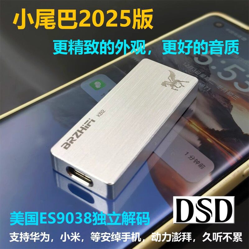 Pegasus Es9038 Convenient Earphone Amplifier Typec to 3.5mm Mobile Phone Adapter Dsd Dac