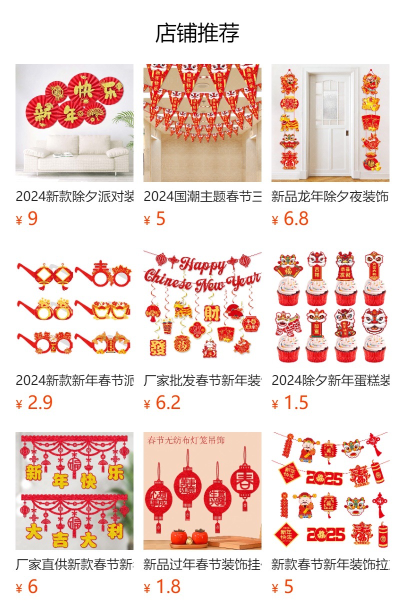 预览状态下无法点击,发布后,可点击跳转到对应的商品页面