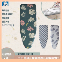 ✅严选加长数码印花烫衣板罩纯棉印花耐高温烫衣板套烫衣板家