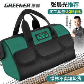 绿林品牌工具包帆布电工袋多功能加厚大号木工收纳维修挂袋