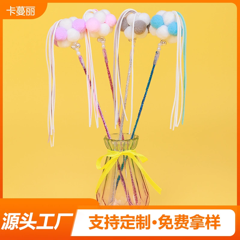 Прямые продажи с фабрики, игрушки для домашних животных, кисточка, сказочная кошачья палочка, шарик для волос, колокольчик, игрушки для самостоятельного удовольствия и снятия скуки, оптовая продажа