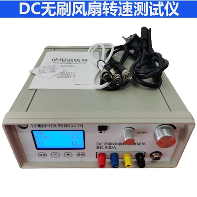 Baikui DC brushless fan tachometer