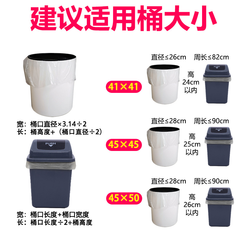 Hotel suministros blanco pequeña bolsa de basura hogar al por mayor tamaño pequeño transparente espesado desechable negro