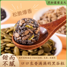 黑松露藜麦丸黑芝麻丸独立小包装即食糕点心馋嘴小零食休闲网红