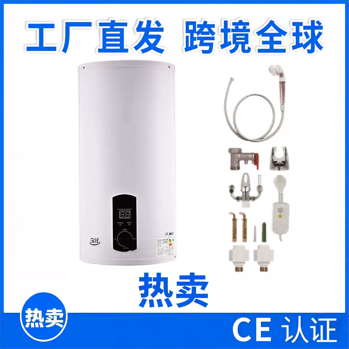 热水器出口电热水器立式数显电热水器大功率不锈钢储水式热水器