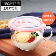 家用早餐杯钢化牛奶杯玻璃碗带盖微波炉耐热面碗沙拉碗水杯厂批发