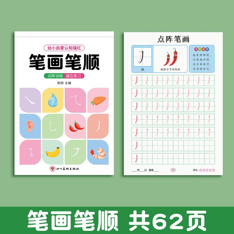 オーレン子供用デジタル練習用コピーブックペンコントロールトレーニングトレースブック幼稚園入門用コピーブックピンインドットマトリックス大クラス|undefined
