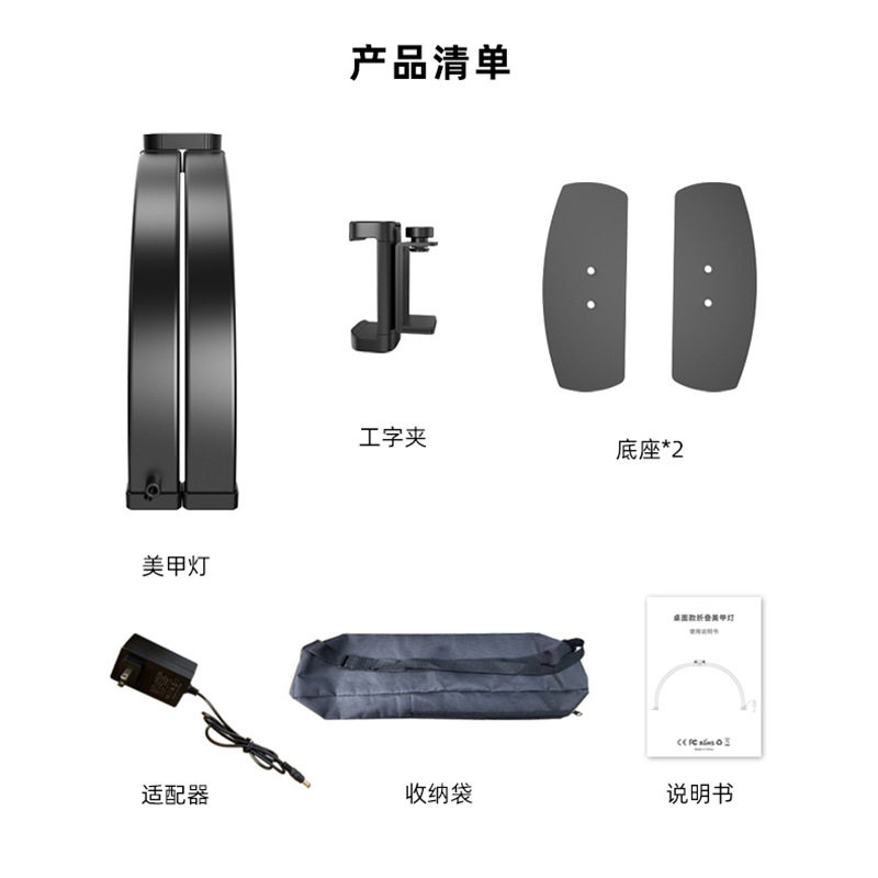 Lámpara de uñas de media luna plegable transfronteriza, tatuaje de pestañas, luz de relleno de belleza, protección ocular LED, iluminación especial para uñas