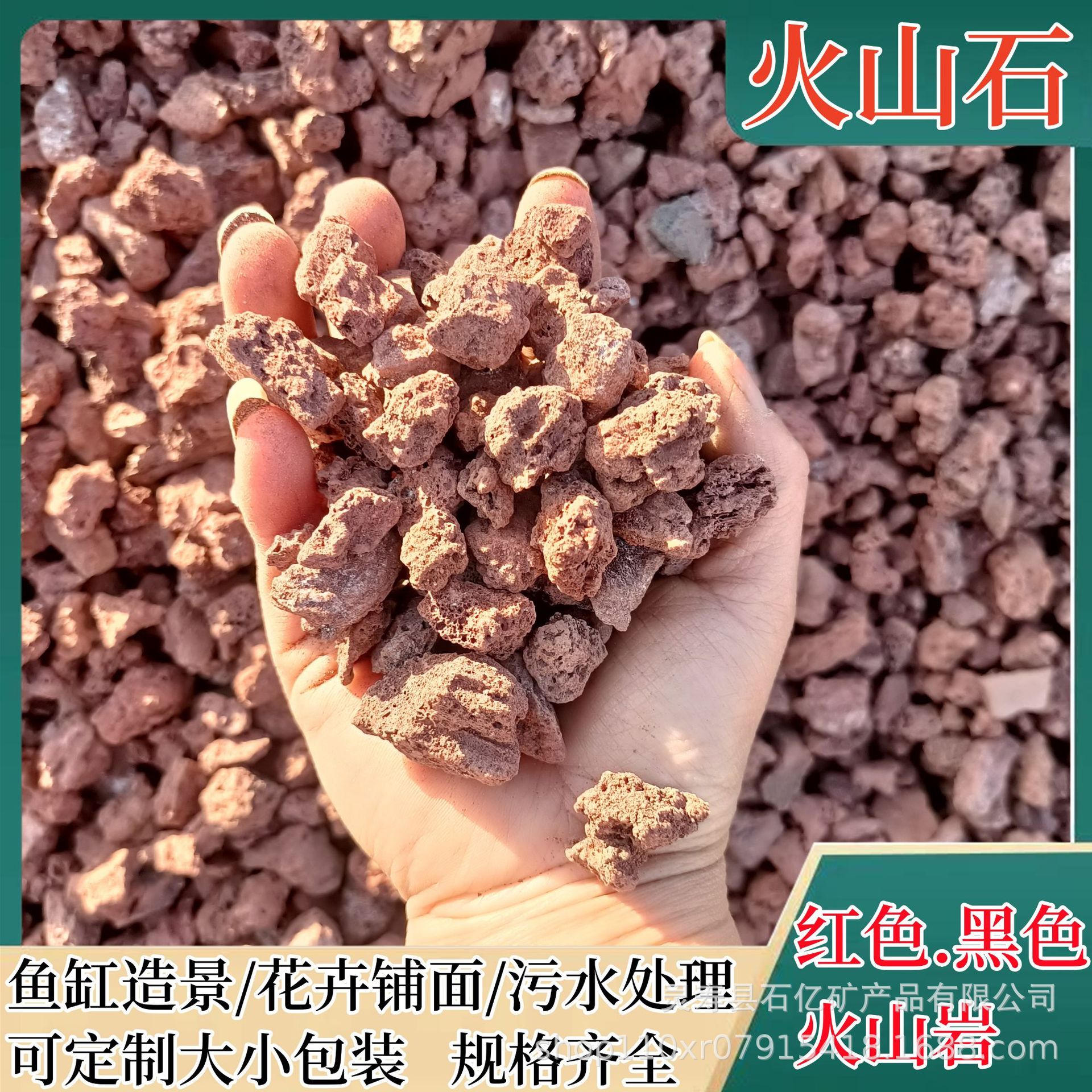 批发火山石滤材造景水质过滤红色火山石黑色火山石铺面火山石颗粒