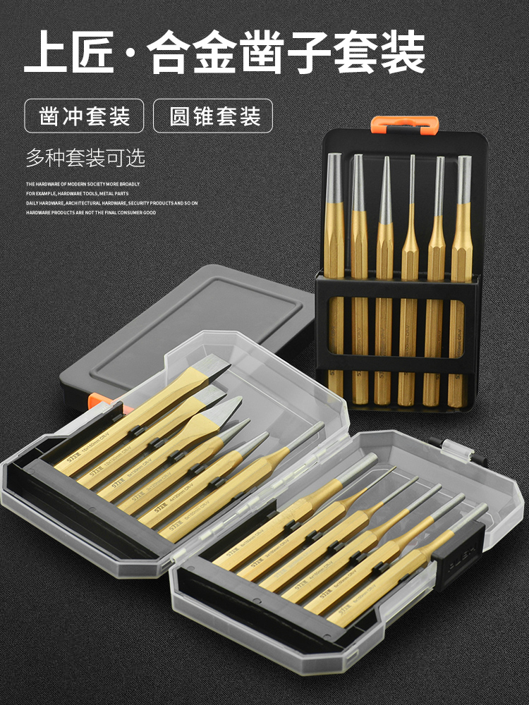 凿子套装冲头 钳工凿冲子石工凿 锋钢平凿扁凿尖凿扁钢凿铁