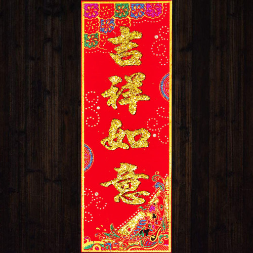 High-end gold powder flannel Xiao Hui Chun four-character couplets with the word 