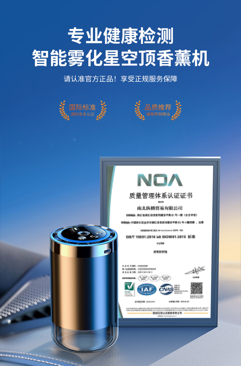 New Car-Mounted Ai Smart Aromatherapy Machine, Car Perfume, Automatic Aromatherapy Spray, High-End Car Humidifier Wholesale