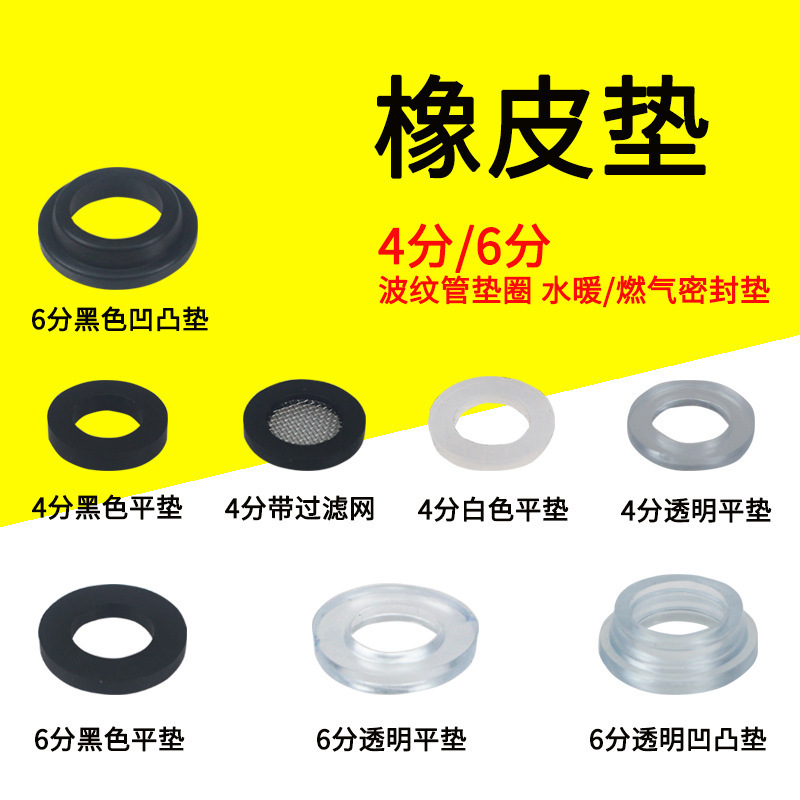 4 Points Sealing Gasket 6 Points Silicone Gasket Faucet Shower Hose Rubber Filter Flat Gasket Plumbing Accessories Wholesale