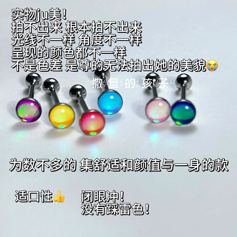 Satan's Children Gradient Tongue Barbell 316L Surgical Steel External Thread Tongue Ring for Women detail image 7