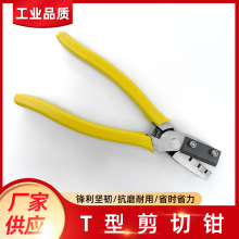 T型剪切鉗剝線鉗多功能電工壓線鉗撥線剪線鉗電纜剪刀剝皮器