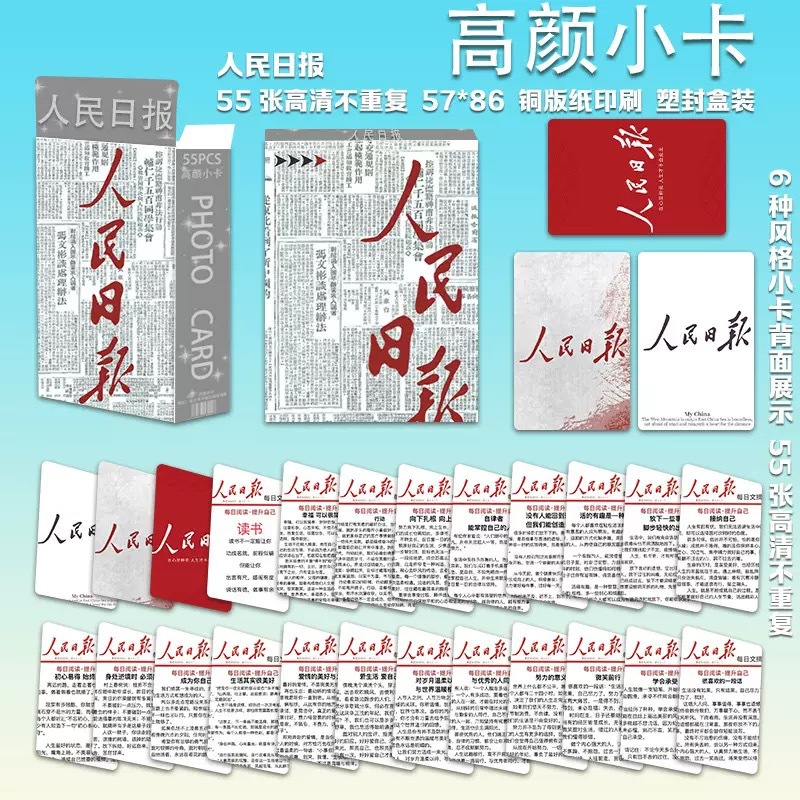 A형 인민일보 55매 박스