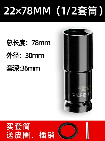 [(22_78mm【送皮圈+插销】]