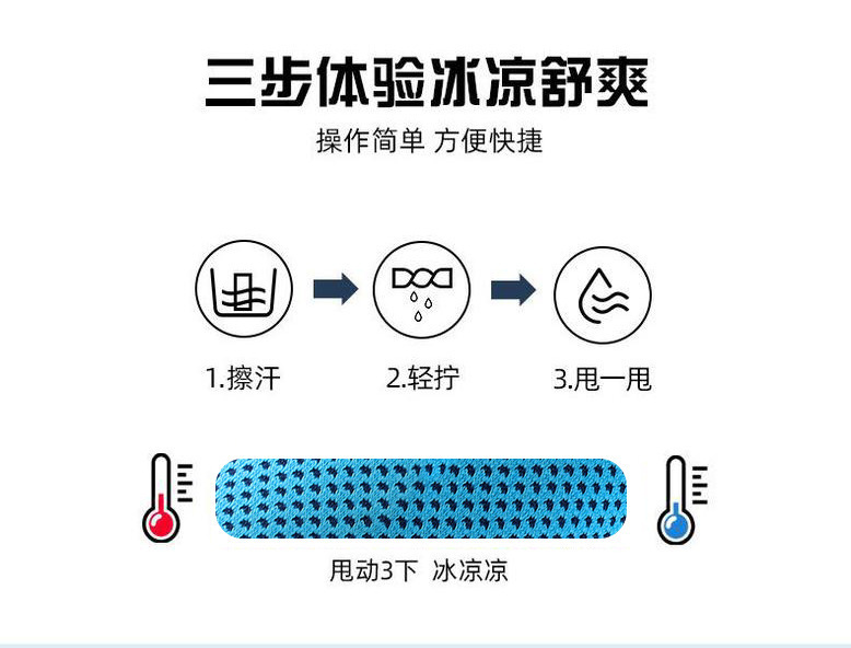 热卖夏季户外冷感运动护腕巾跑步登山擦汗巾健身篮球冰丝吸汗舒适透气代发详情19