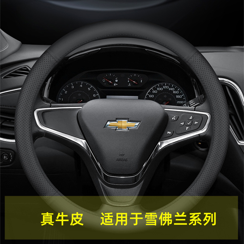 Chevrolet Cruze, Cavalier, Malibu XL va Sail uchun mos keladigan haqiqiy charm rul qopqog'i.