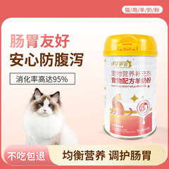 ペットヤギミルクパウダー 猫専用ヤギミルクパウダー 子猫・成猫・新生児授乳猫用 栄養カルシウムサプリメント ヤギミルクパウダー 400g