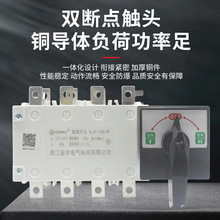 双电源1000a手动转换开关HGLZ1-125a外贸隔离开关跟头阀转换开关