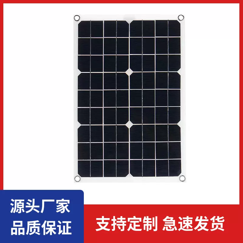 太阳能板20W单晶硅柔性光伏组件USB DC太阳能充电板 跨境专供