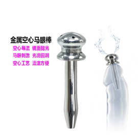男用马眼棒尿道扩张器导尿堵花洒喷头尿道插棒另类情趣用品