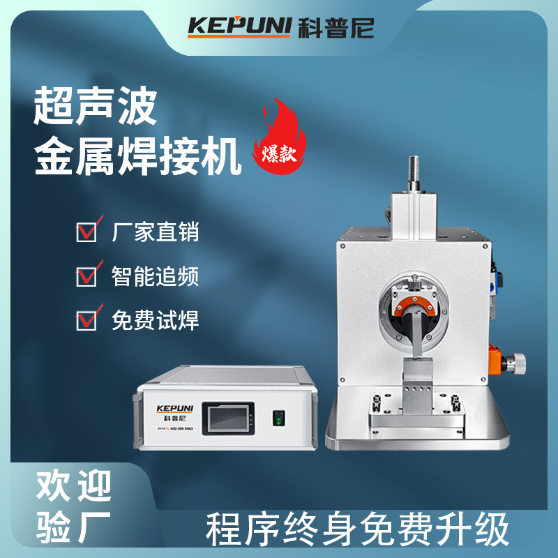 软包电池焊接机可定制logo电线线束端子转镍铜铝金银极耳片点焊机
