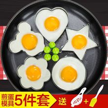 【超值5个装/1个装】加厚不锈钢煎蛋器模具创意煎鸡蛋心形蛋模型