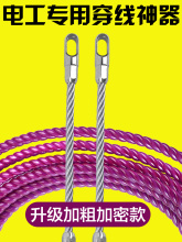 穿线器电工拉线引线器串线绳手动钢丝拽线新款暗线管穿线