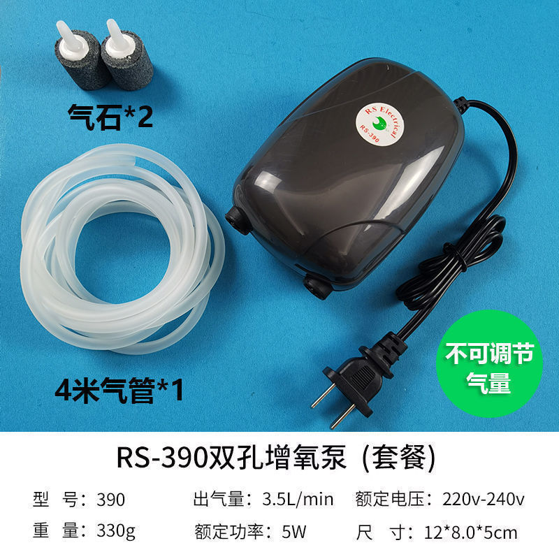 增氧泵鱼缸松宝氧气泵养鱼大功率充氧机小型静音家用充氧器打氧机|undefined