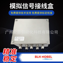 美国NOBEL接线盒SL-4模拟信号接线盒5孔不锈钢密封强称重系统
