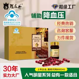 膳食补充;速溶咖啡;植物精华