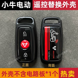 Suitable for Mavericks Electric Vehicle Remote Control Replacement Shell Key Shell N/M/U Series Universal Remote Control Shell Others