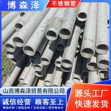 钢材现货销售不锈钢无缝管规格多样精密切割加工不锈钢管现货直销