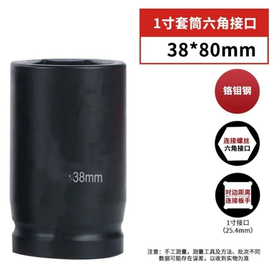 Gun Socket Head 1.0inch — Mühərrik tənzimləmə alətləri - 1-inch-air-gun-pullover-38mm